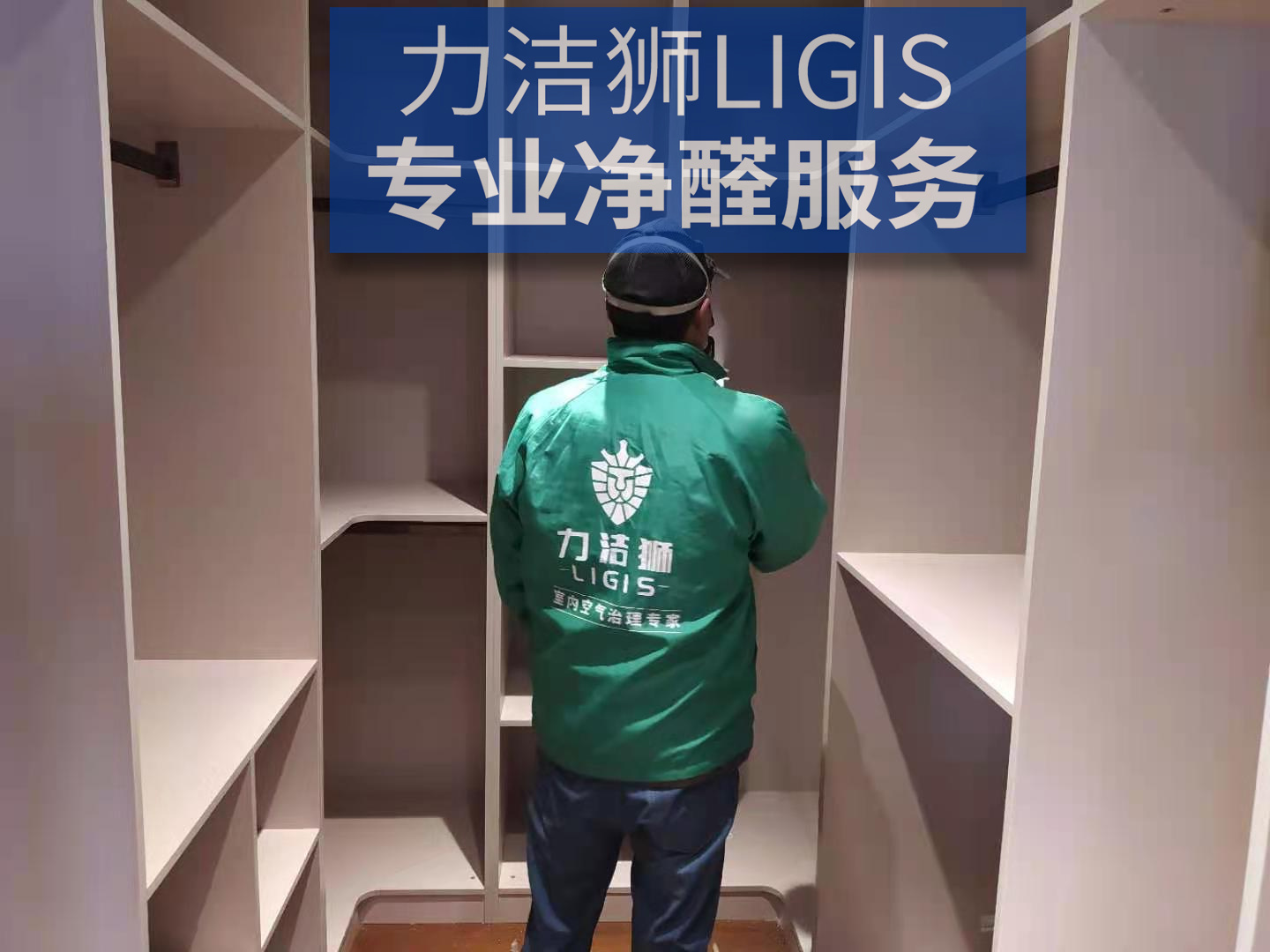 甲醛治理需要注意什么？