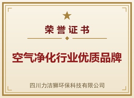 空气净化行业优质品牌