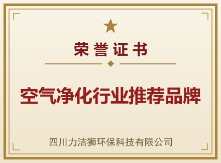 空气净化行业推荐品牌