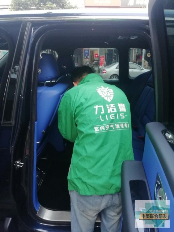 成都劳斯莱斯车辆除甲醛施工现场-力洁狮环保-1