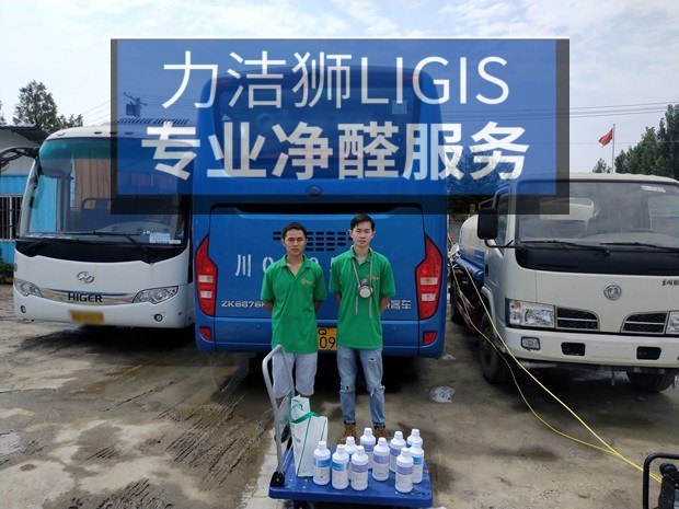 车辆除甲醛施工现场-力洁狮环保-3