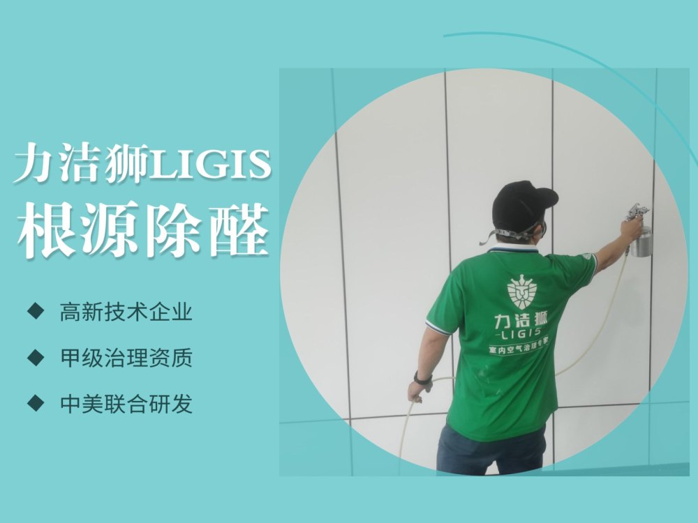 力洁狮施工人员对办公室进行精细化治理