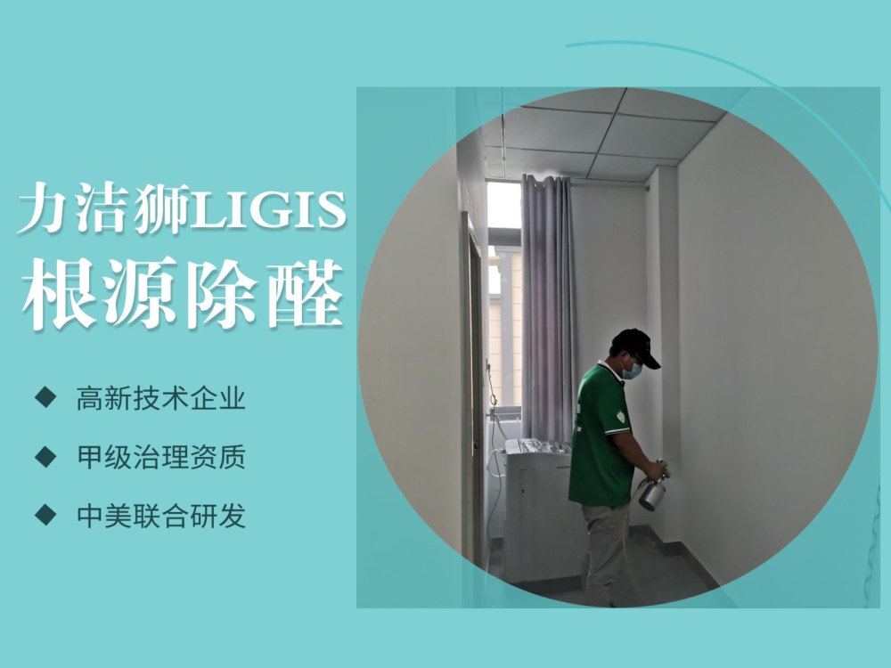 力洁狮施工人员对医院进行精细化治理