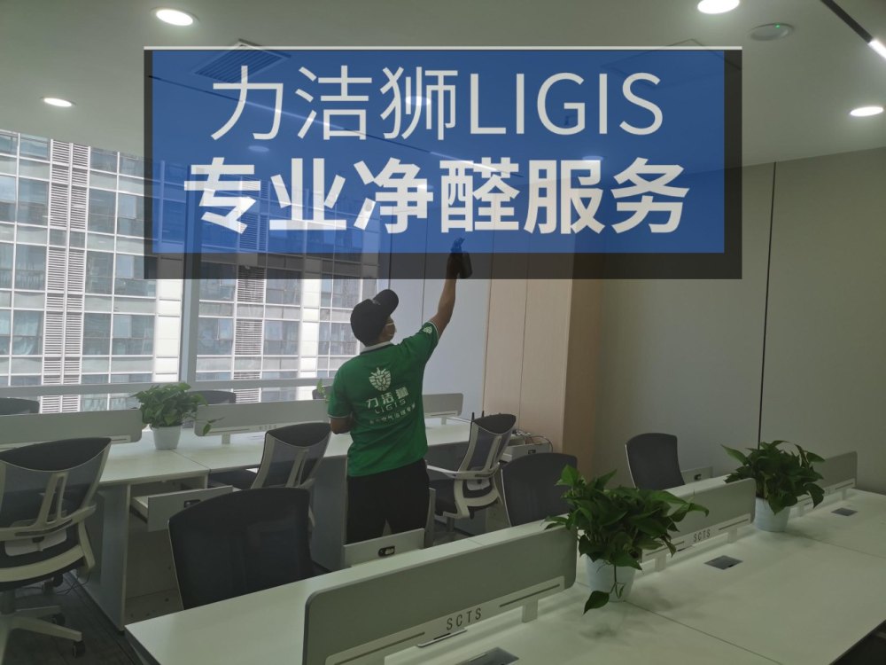 奥克斯广场办公区工装除甲醛治理案例