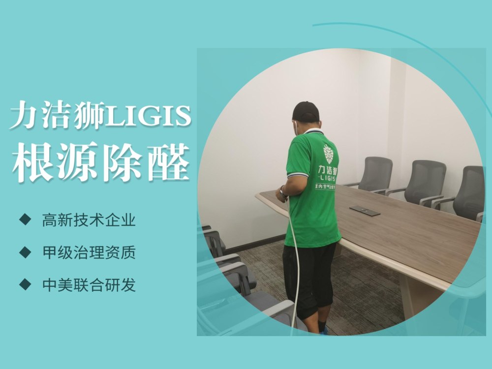 力洁狮施工人员对体检中心进行精细化治理