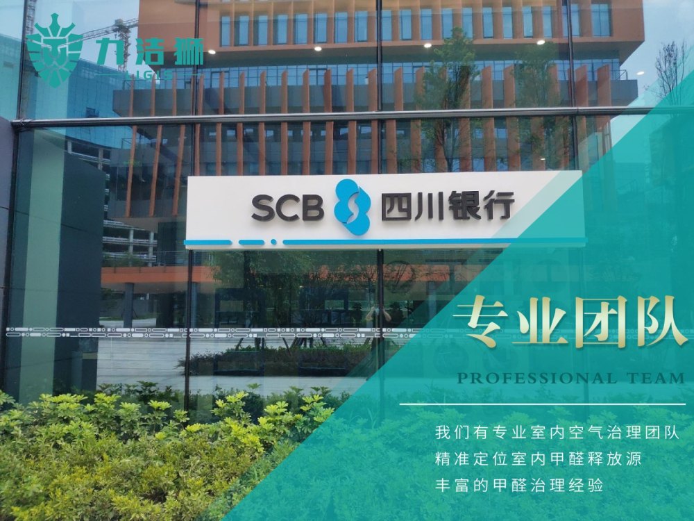 力洁狮施工人员对银行网点进行精细化治理