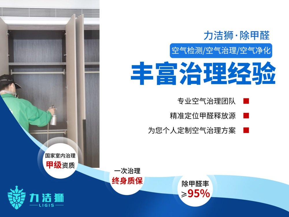 力洁狮施工人员对全屋定制家庭进行精细化治理