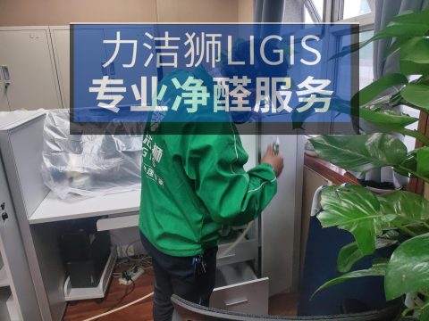 工行滨江支行工装除甲醛治理案例