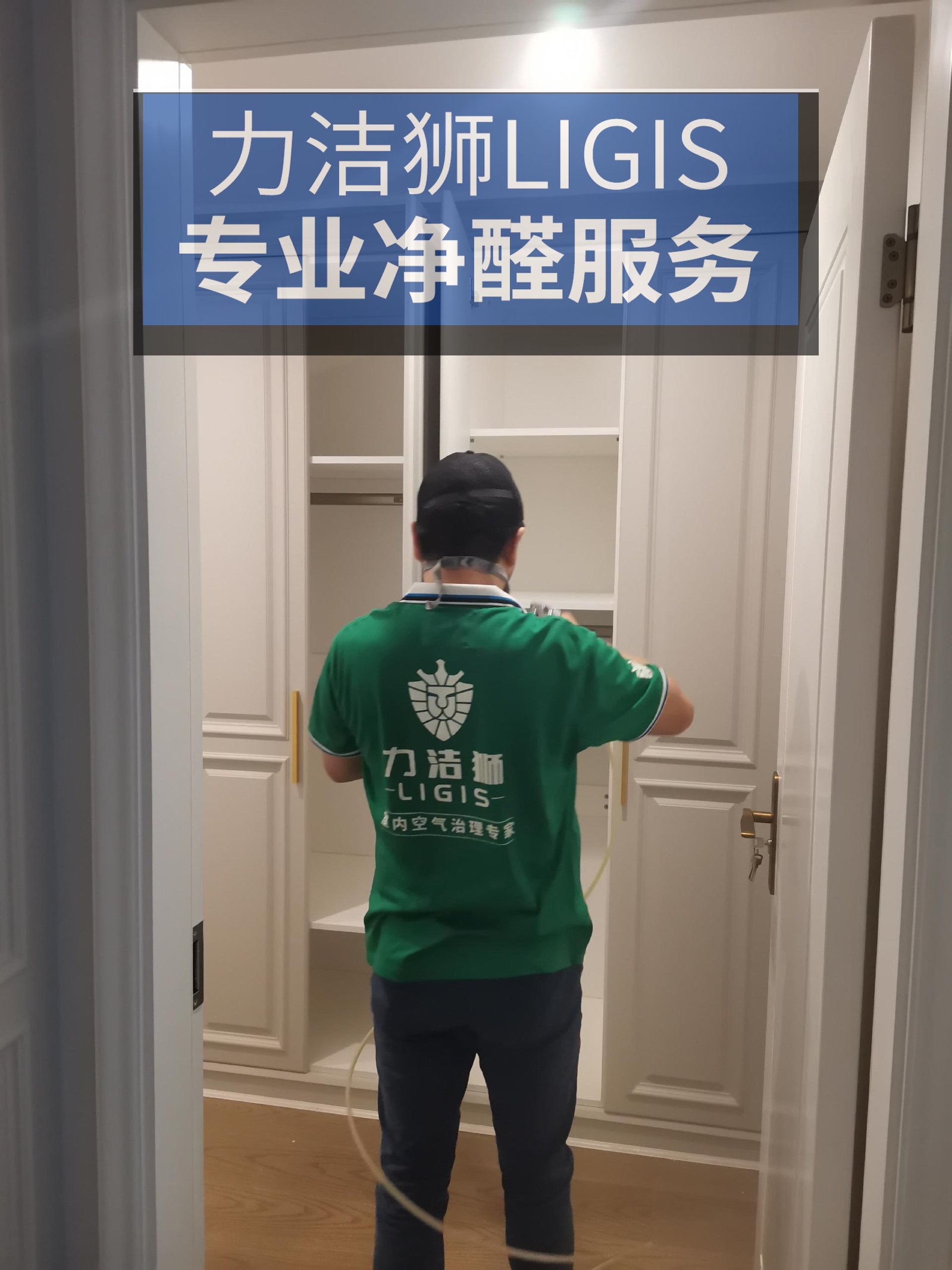 成都除甲醛公司怎么选：看资质、治理工艺与第三方复检