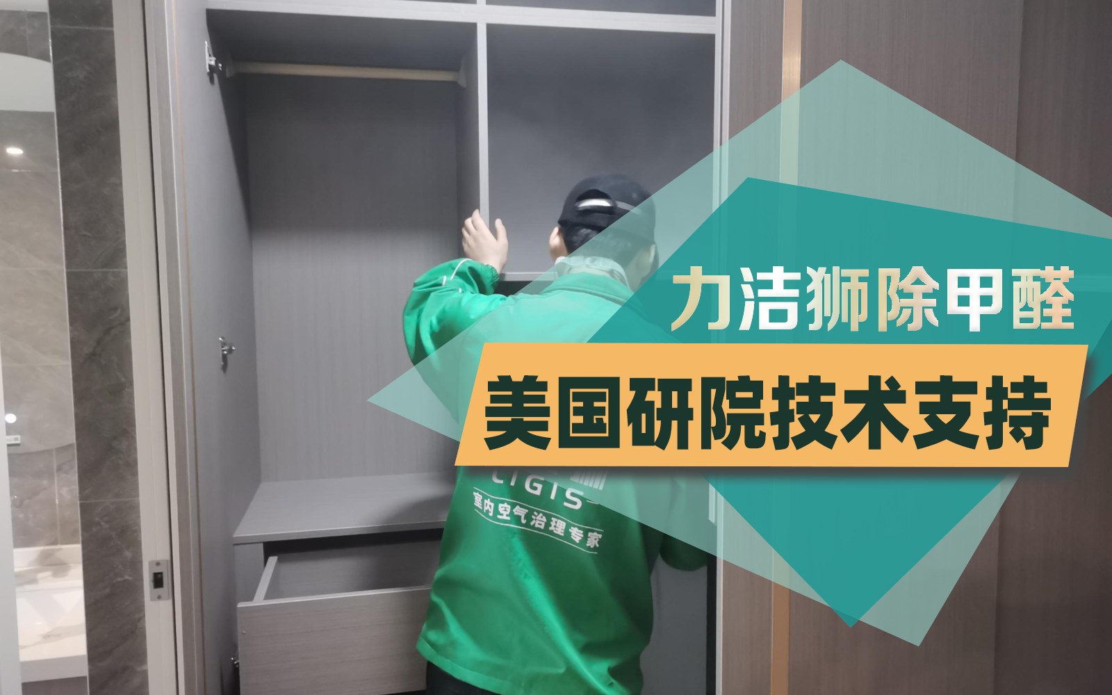 成都除甲醛检测前要注意什么：检测前准备和标准