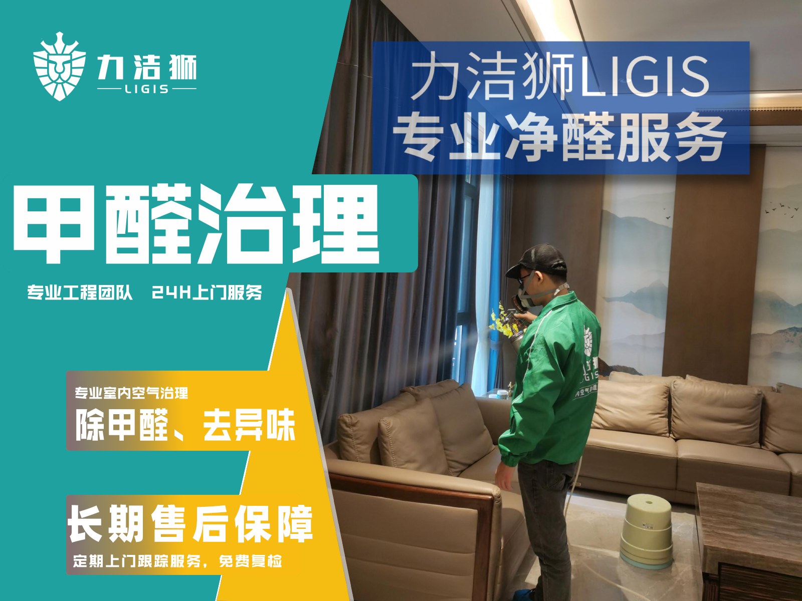 新房子除甲醛用什么最好：出租房翻新家具，民宿经营者按长期居住判断