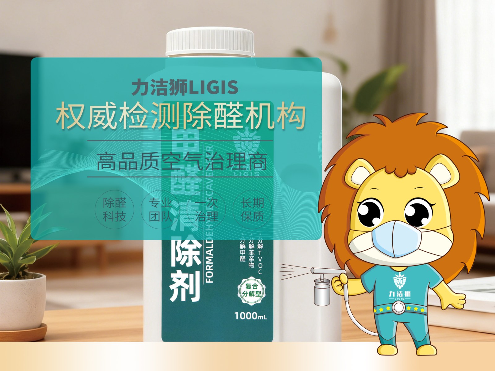 成都甲醛清除剂怎么用才有效：精装房春节前入住，柜体踢脚线先看清适用边界