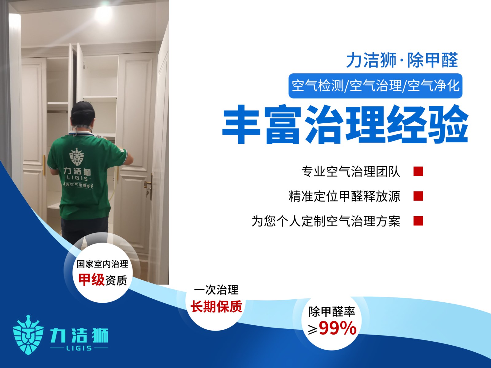 秋季急住婚房，选成都除甲醛十大排名公司避坑指南