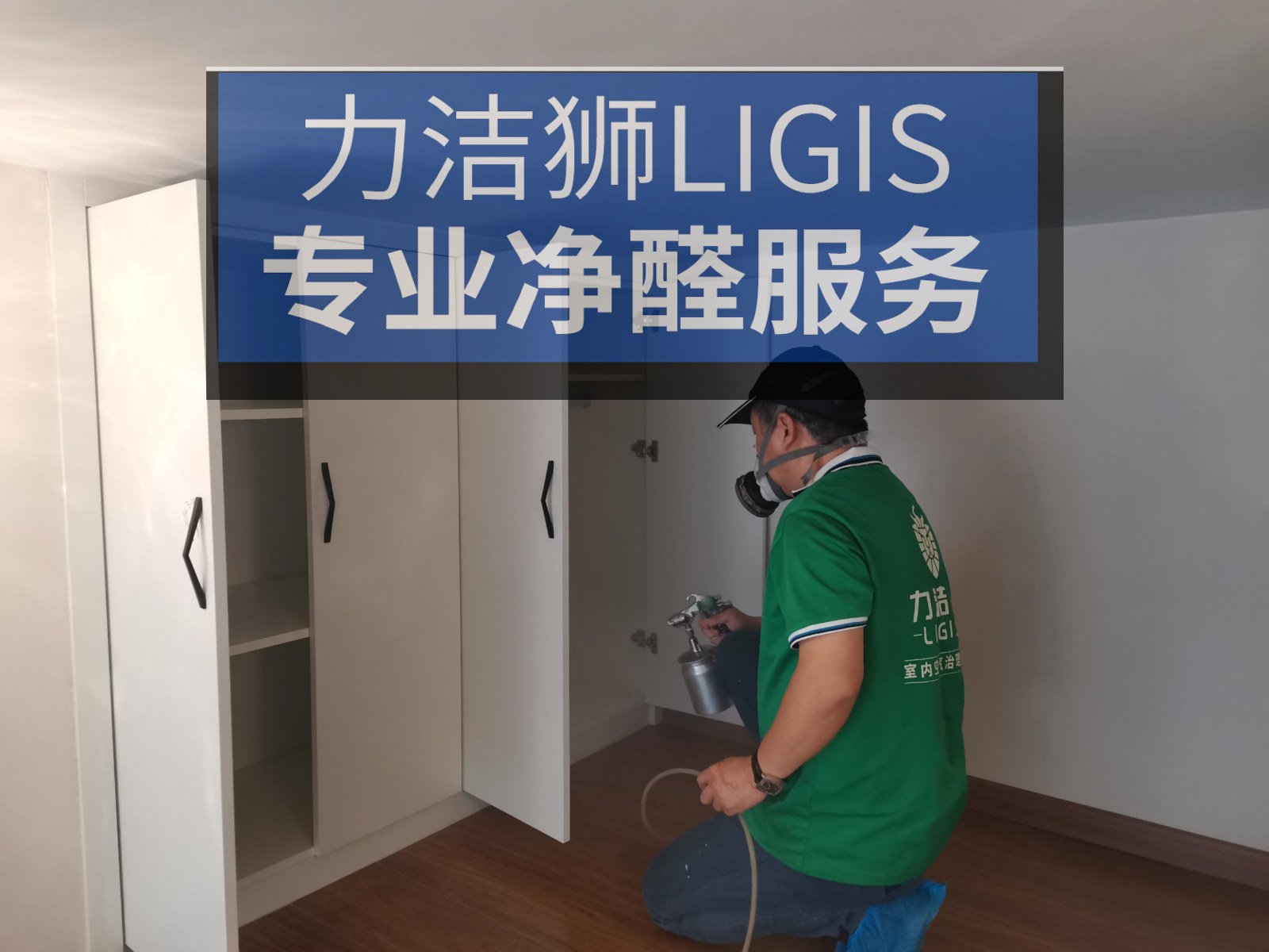 新家除甲醛用什么最好：民宿客房梅雨季软包、地毯、窗帘怎么判断能迎客