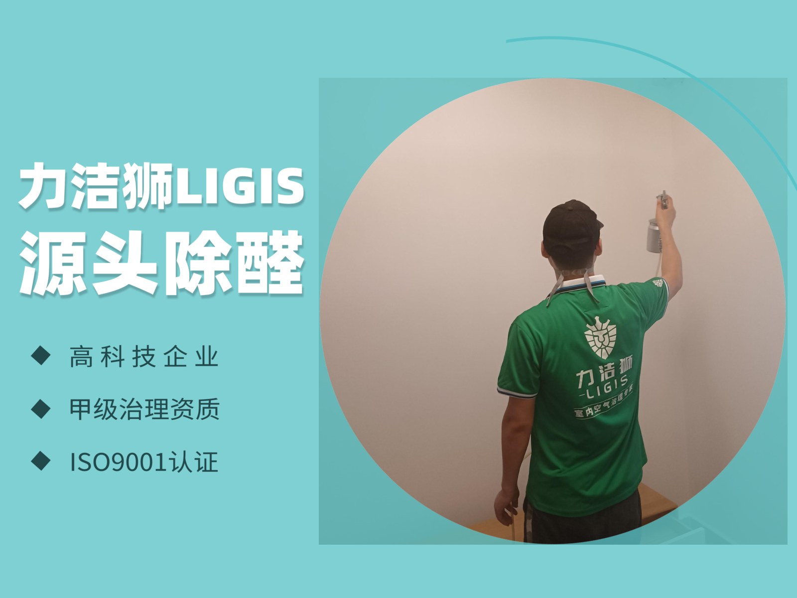 文景苑家庭除甲醛治理案例 现场施工