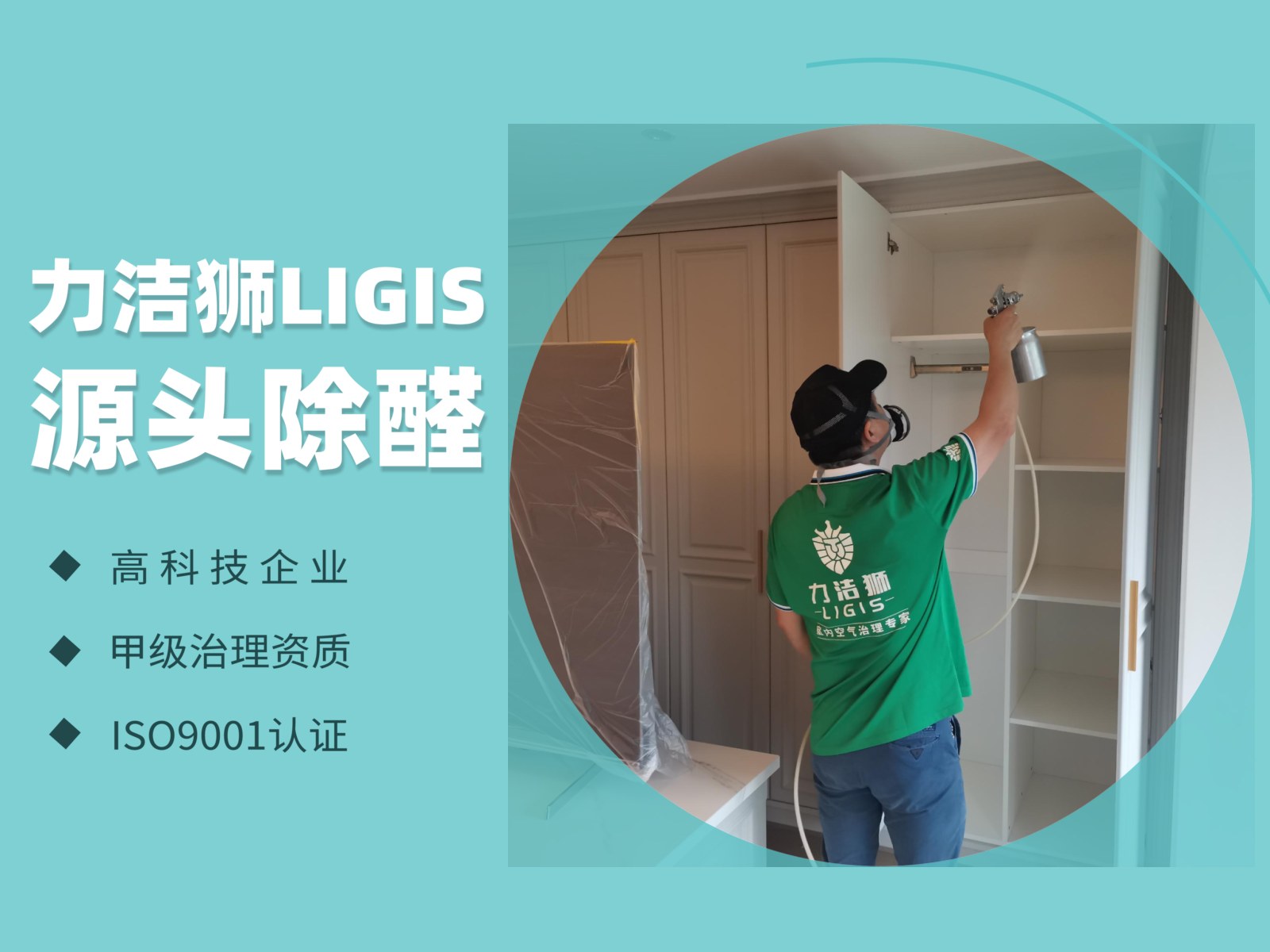 除甲醛排名第一的品牌官方旗舰店怎么判断：出租房翻新家具家庭的资质、检测与复检核验方法