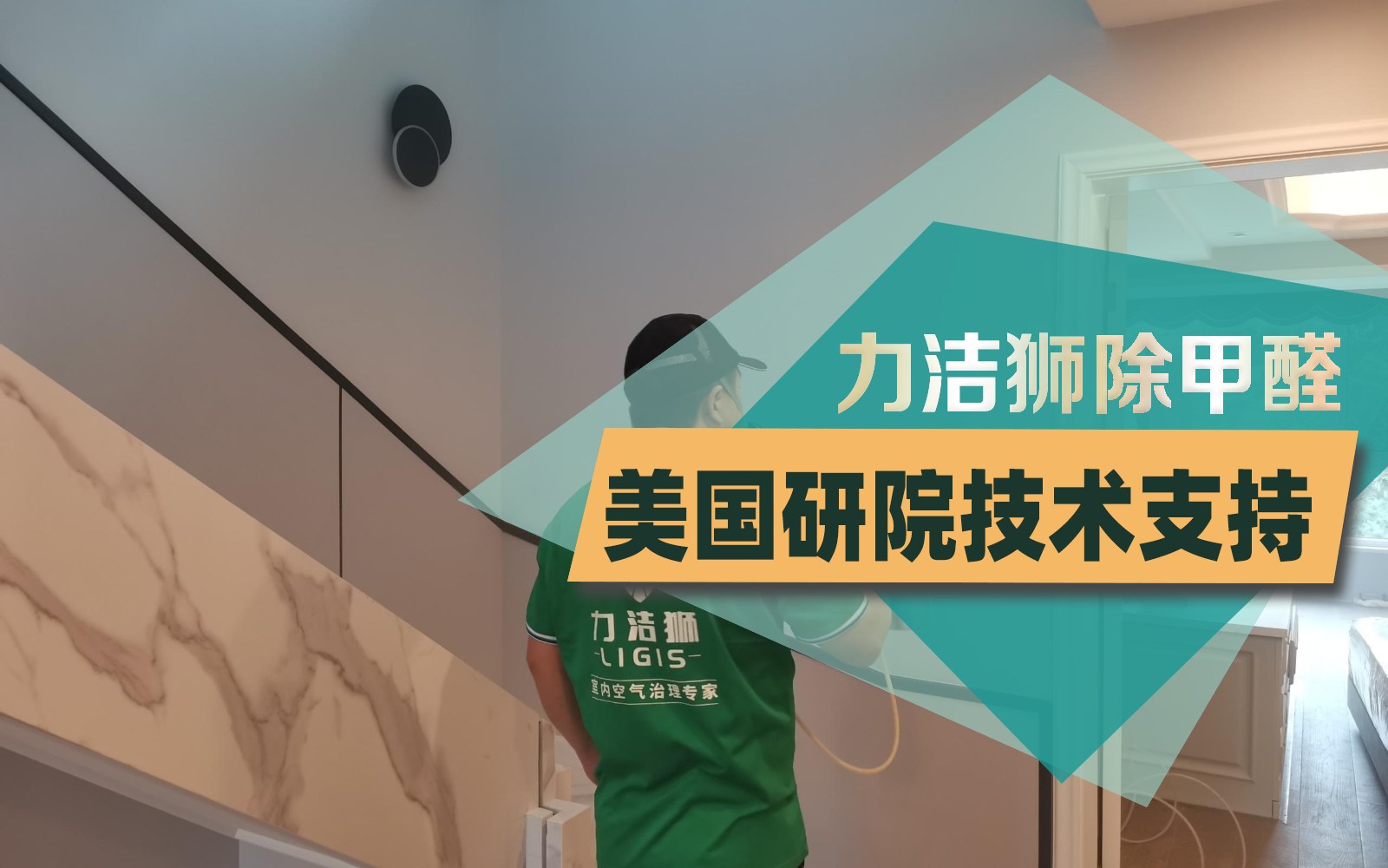 成都除甲醛公司哪家好：木地板地暖家庭夏季高温期，先看资质、施工记录和复检安排