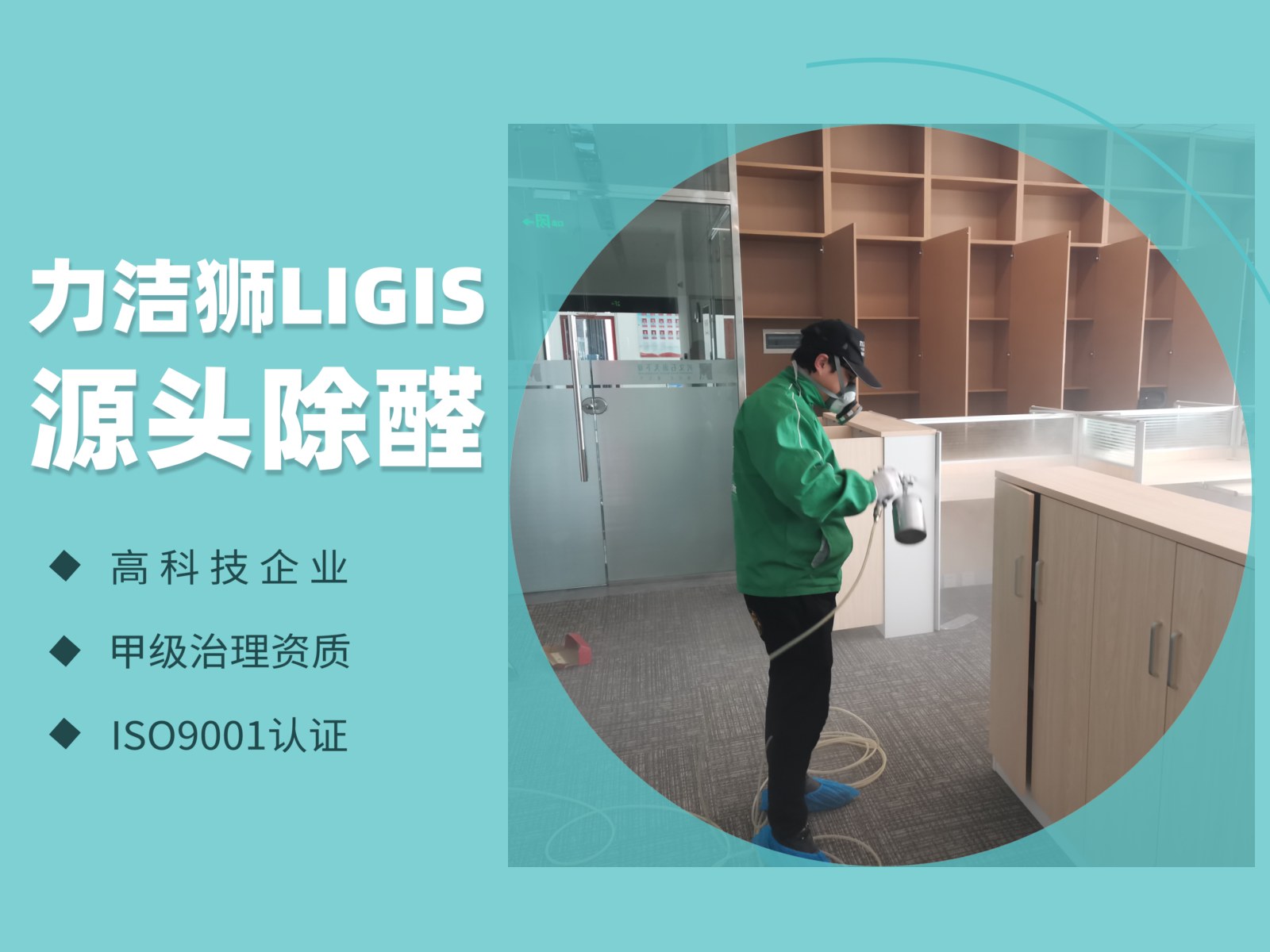 成都除甲醛有效果吗：事业单位办公区夏季复检，窗口区达标能代表工位吗