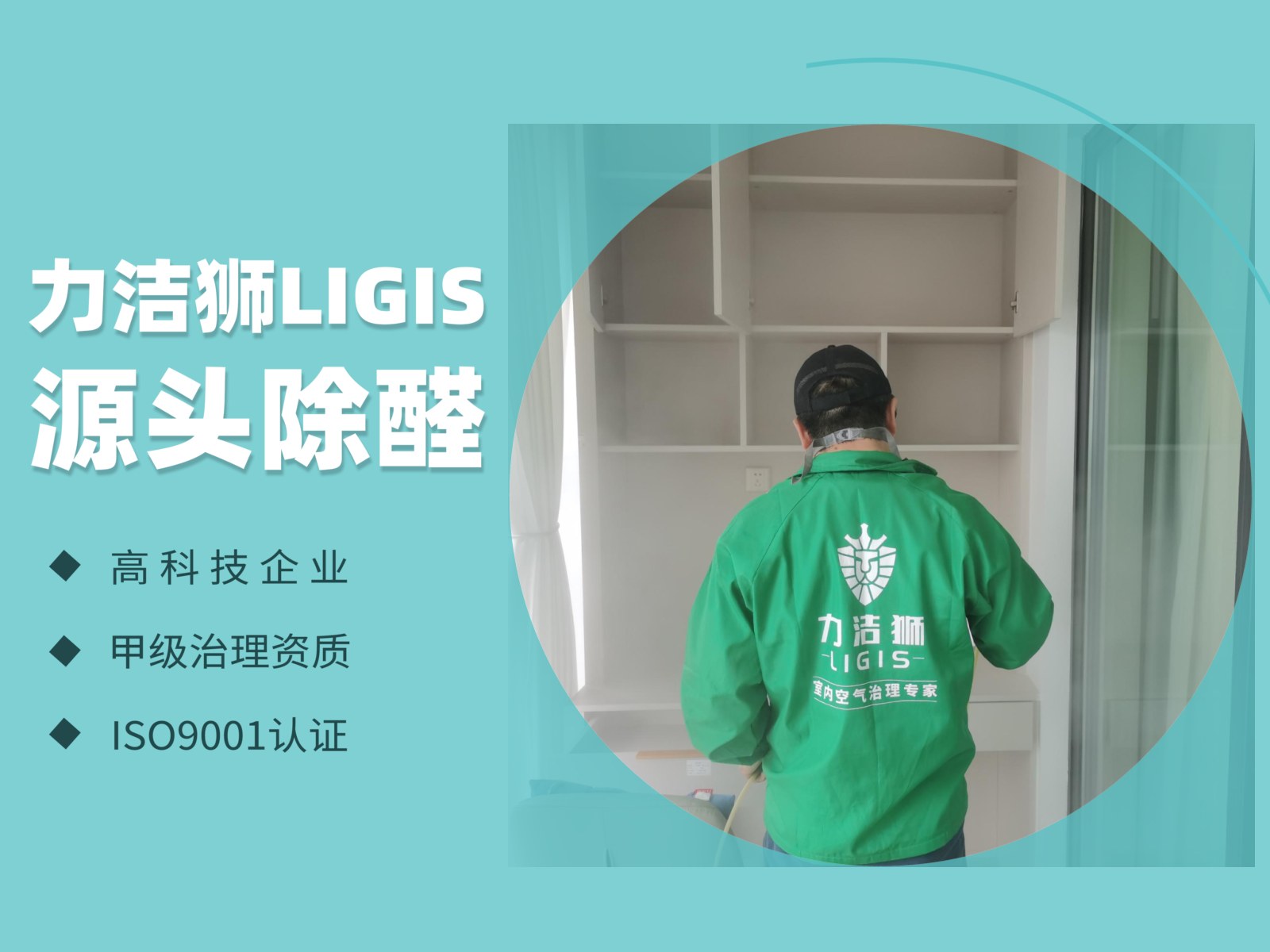 室内空气治理有哪些方法？储物柜和座椅等板材区域怎么处理