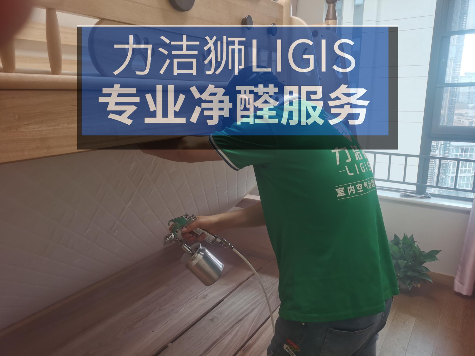成都除甲醛最快方法：月子中心连阴雨，客房柜体床垫窗帘复检到哪步才敢长住