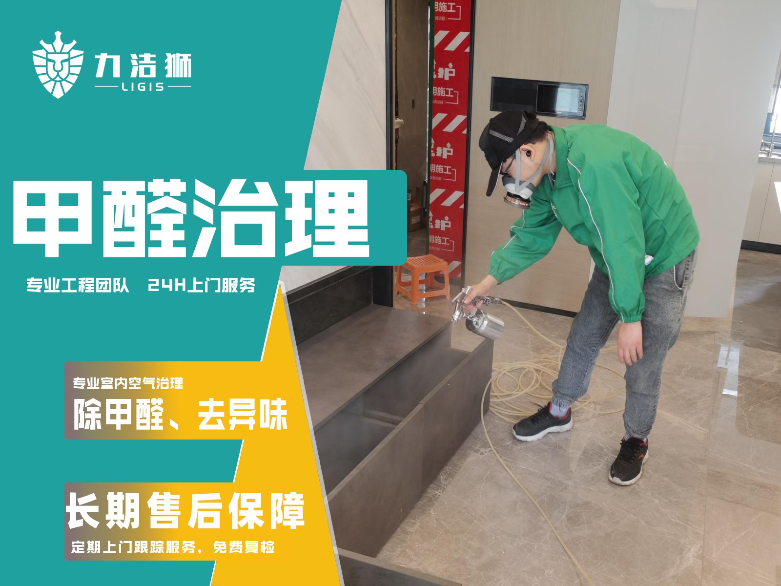 成都新房除甲醛怎么处理：乳胶漆墙面、过敏体质家庭秋季判断指南