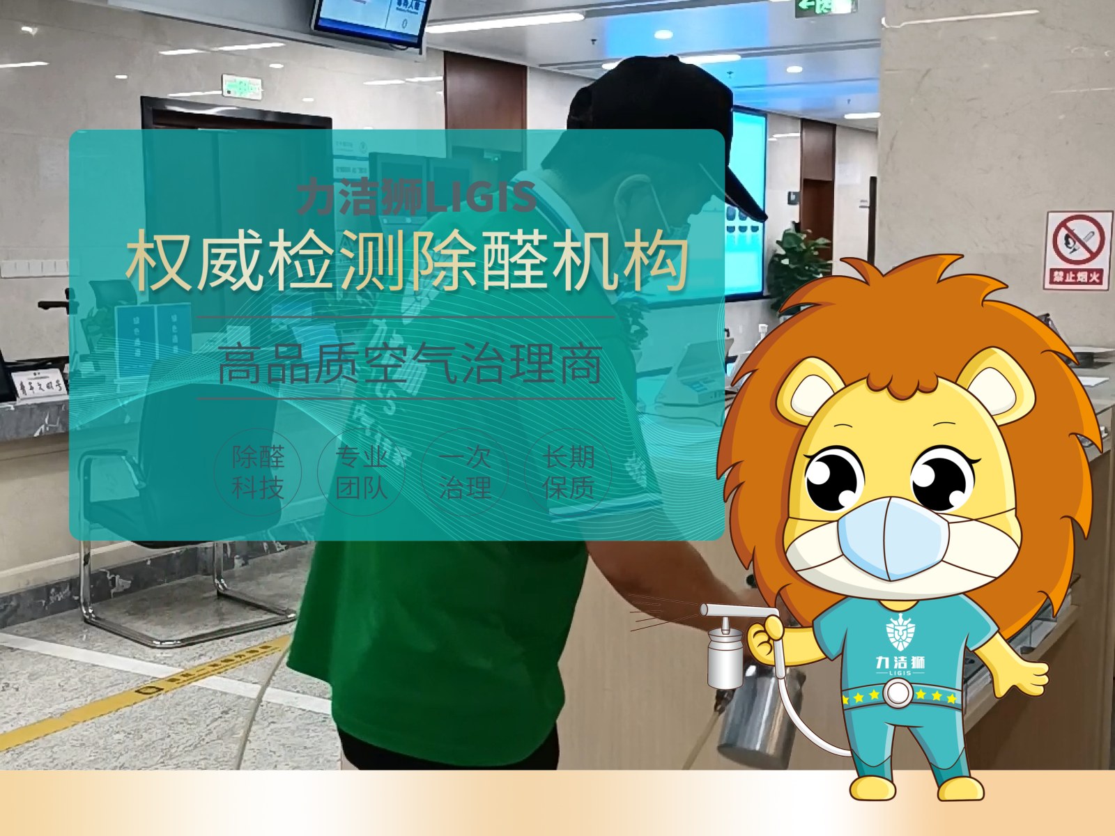 除甲醛上门服务价格怎么算合理：医院诊室候诊区夏季高温治理，一次费用要含哪几笔