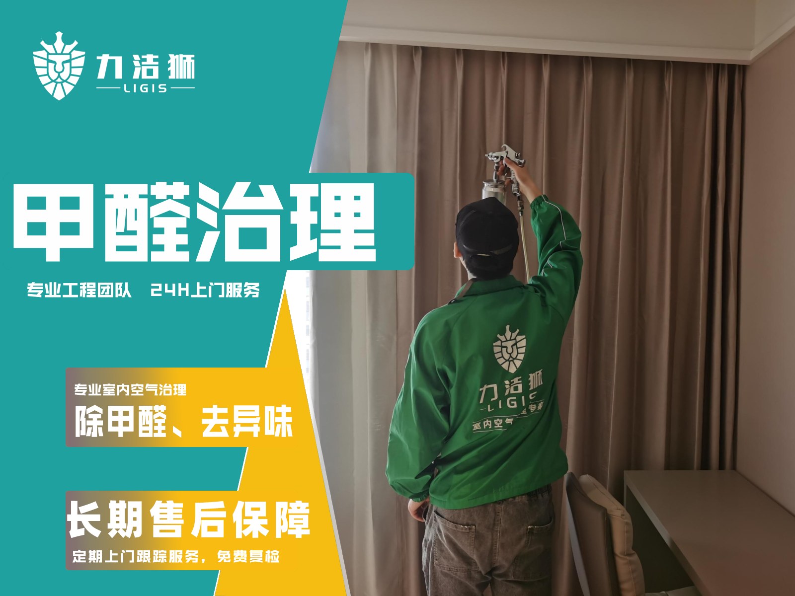 装修完除甲醛的最好方法：出租房翻新塞满二手家具，急住婚房先测床垫再测柜体