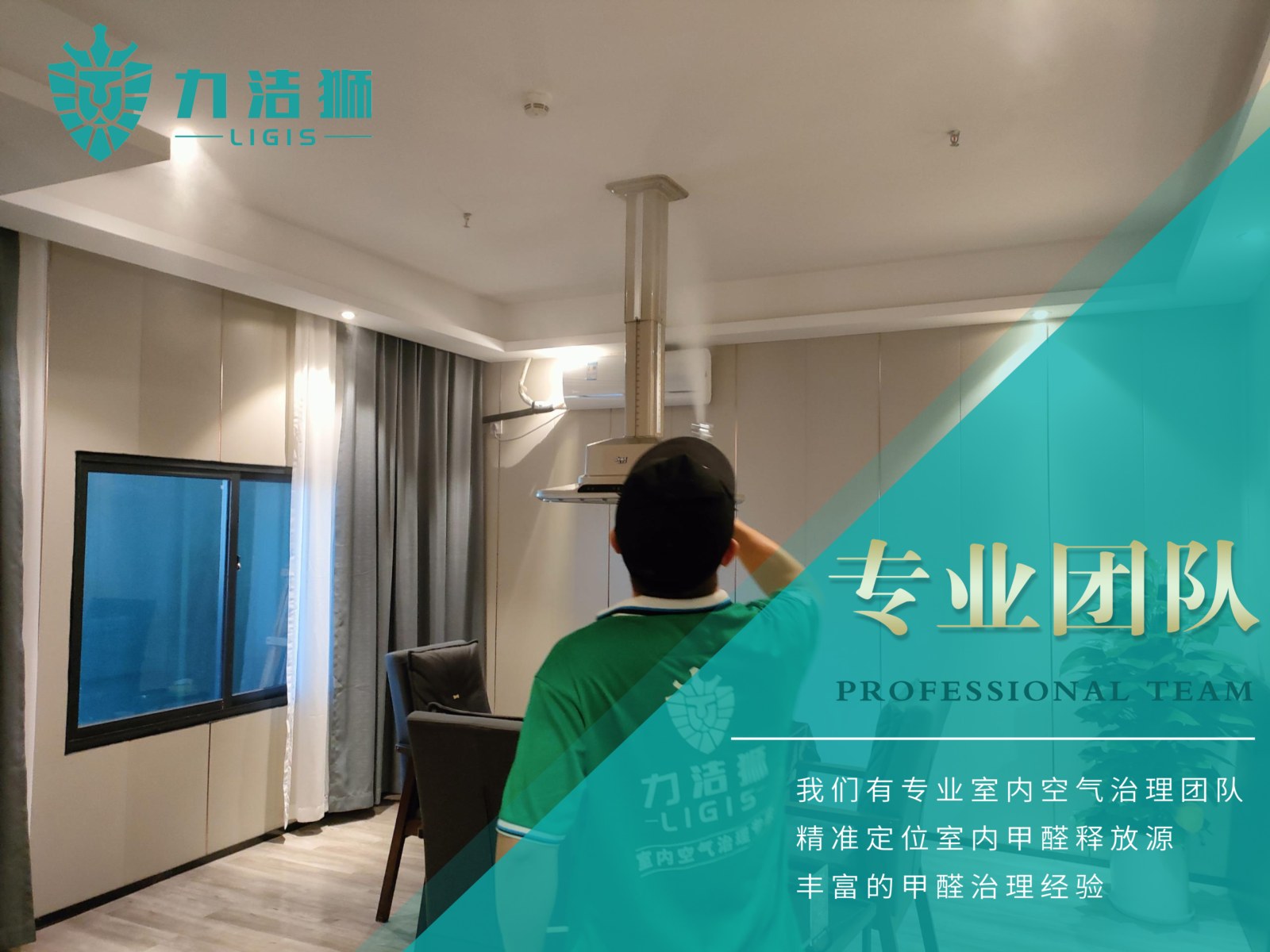 成都专业除甲醛怎么验收：国企办公室冬季采暖期，隔断地毯文件柜的检测记录怎么追溯