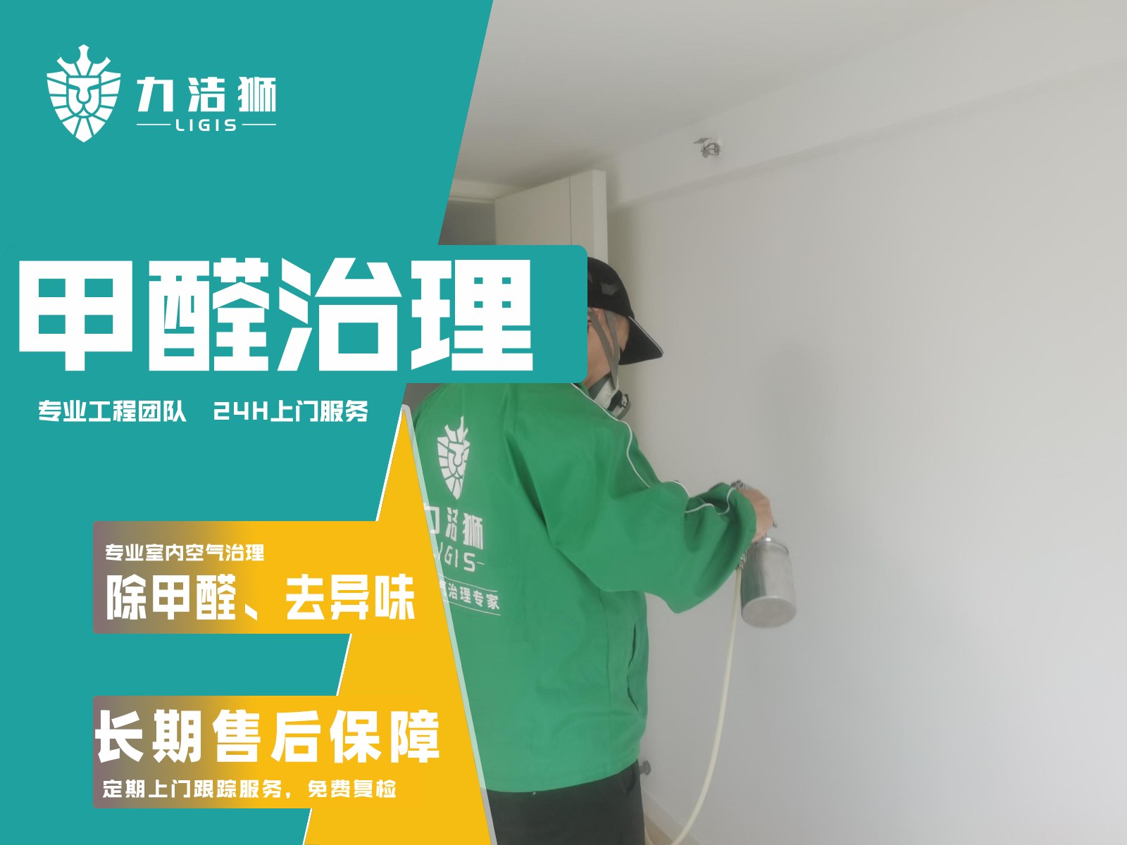 家用除甲醛用什么最好：办公室隔断工位冬天开暖气后，员工久坐区检测怎么判断