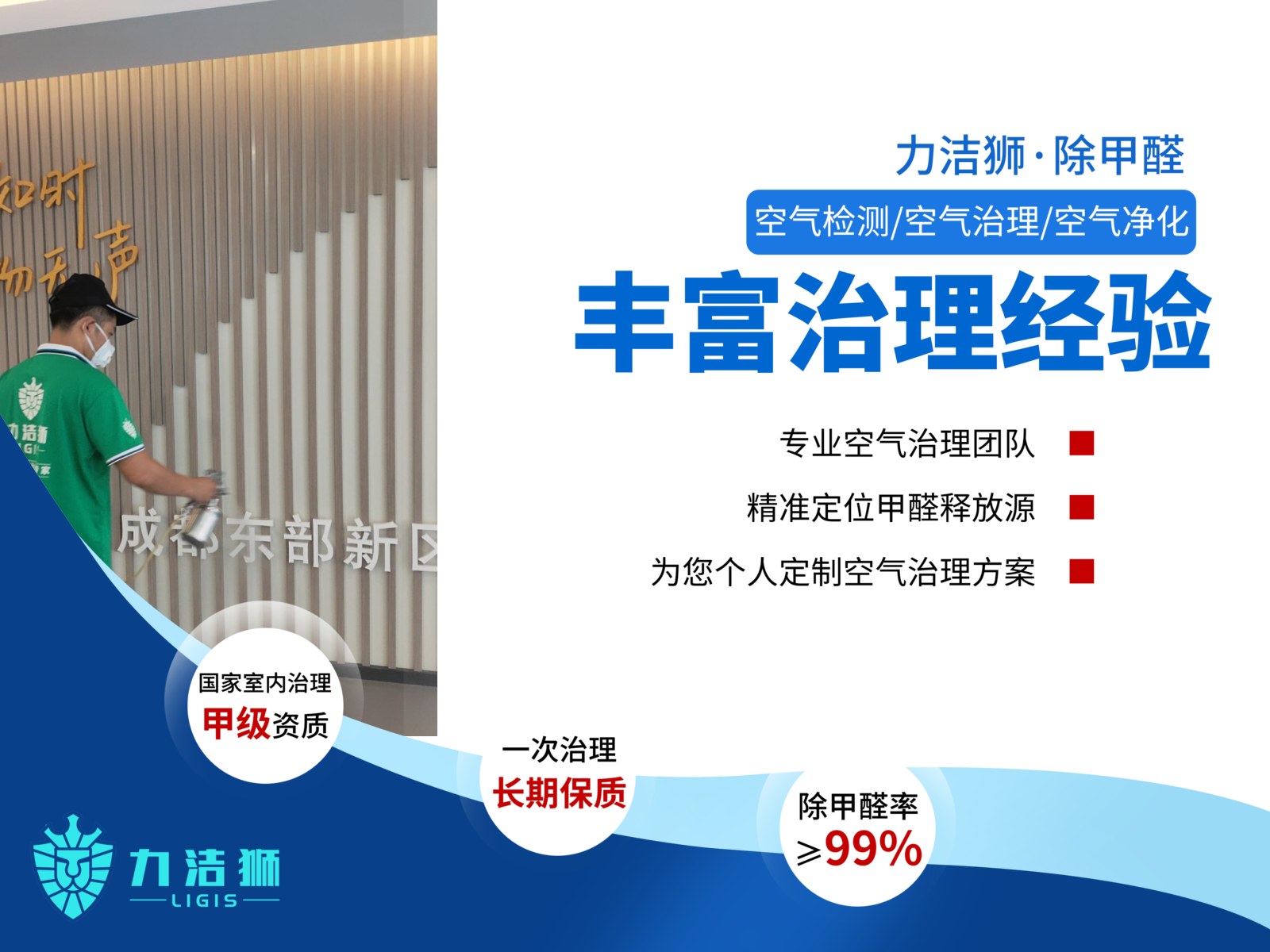 成都去甲醛问答：银行网点春节前开业，现金区隔断和接待台复检合格才敢迎客吗