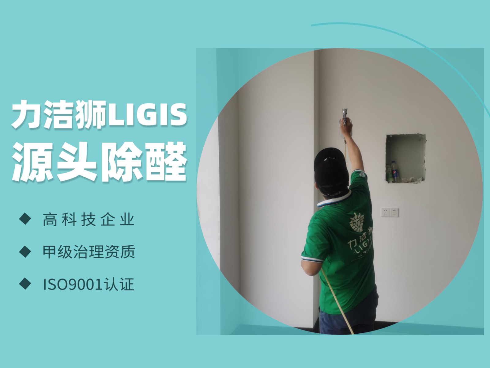 成都上门除甲醛：秋季装修旺季，早教中心课程开放前，活动区复检数据能给低龄孩子用吗