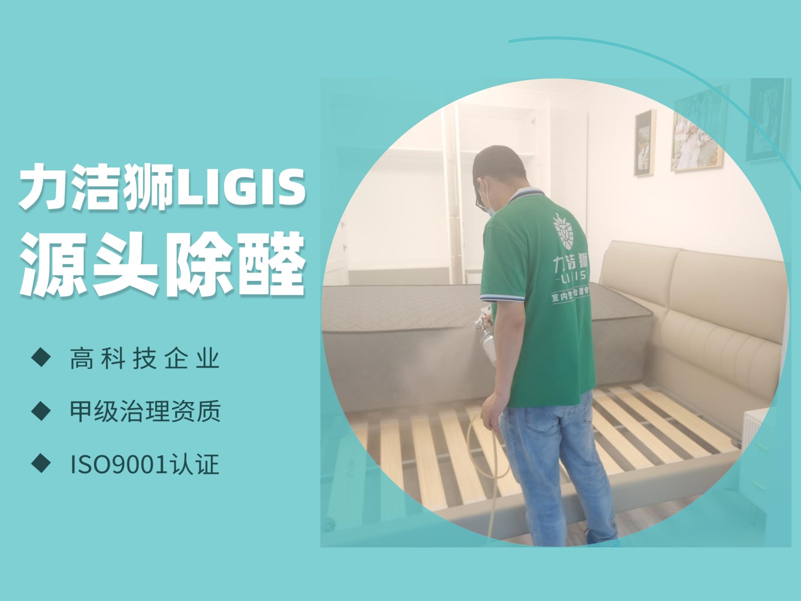 双顺路家庭除甲醛治理案例