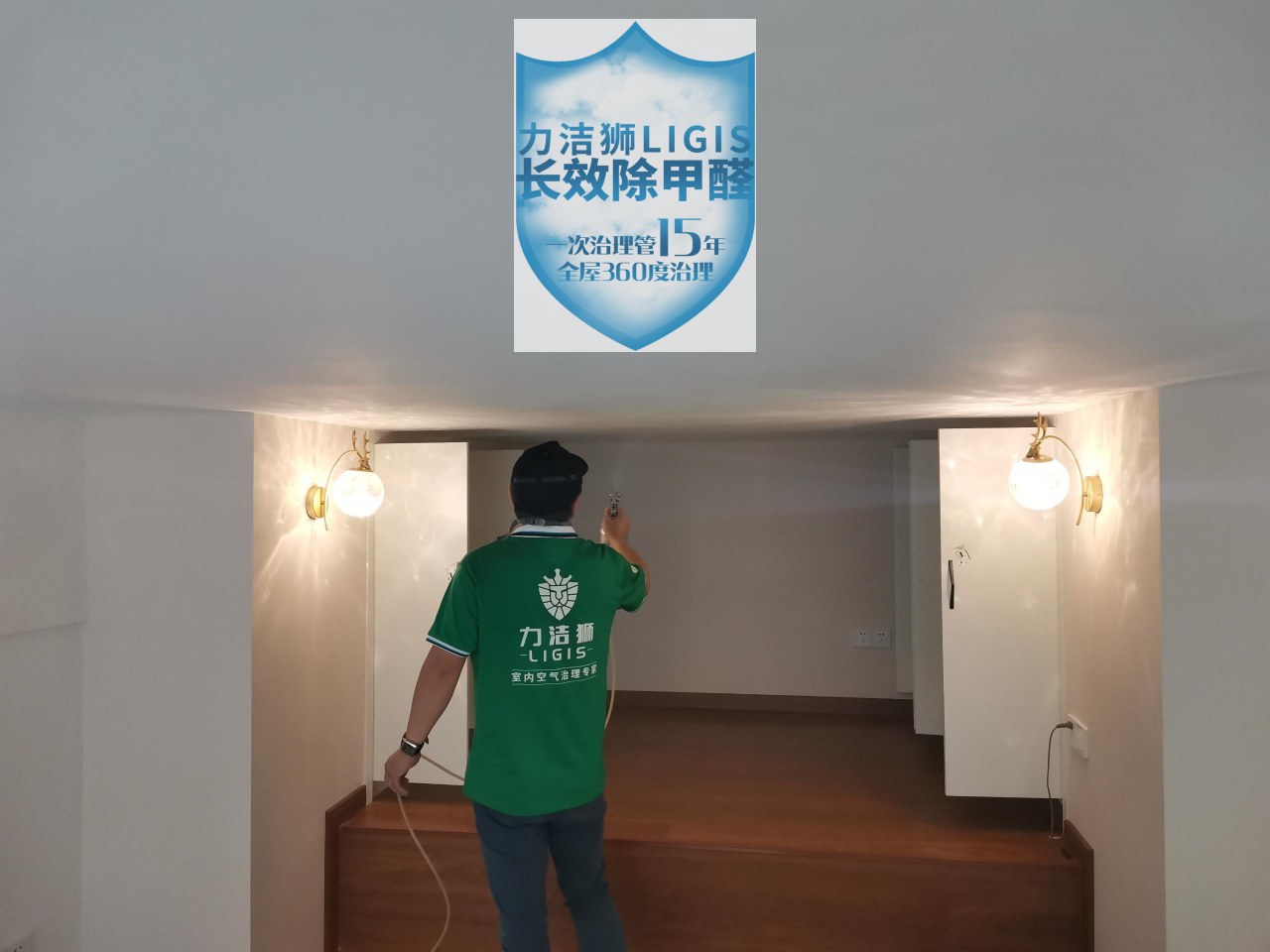 龙湖樊城家庭除甲醛治理案例