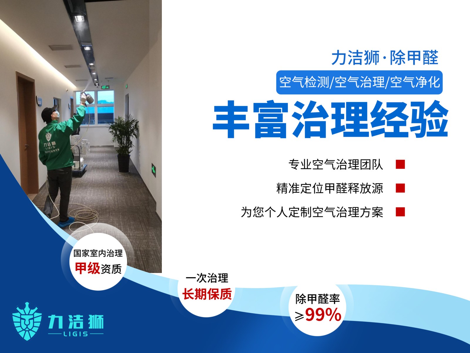兴文高铁工装除甲醛治理案例