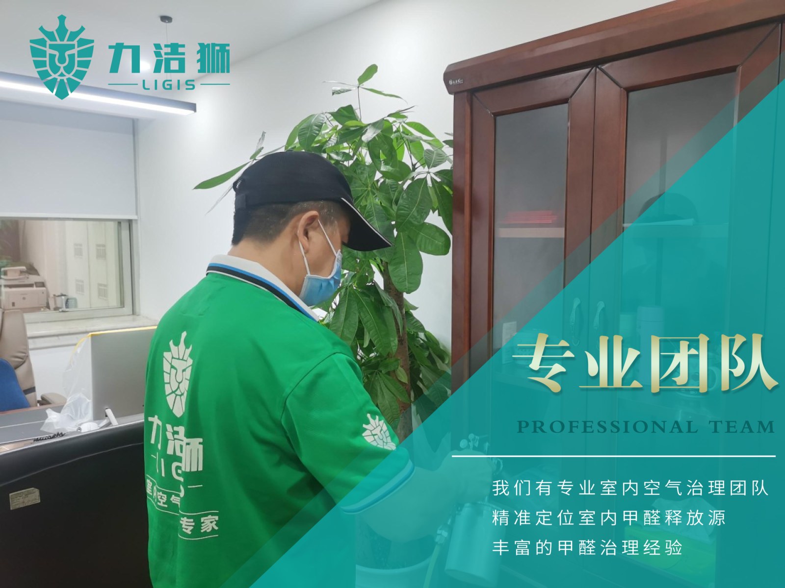 四川高速大厦办公区工装除甲醛治理案例
