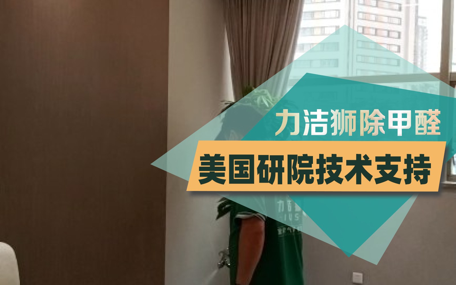 锦江工行锦江支行工装除甲醛治理案例