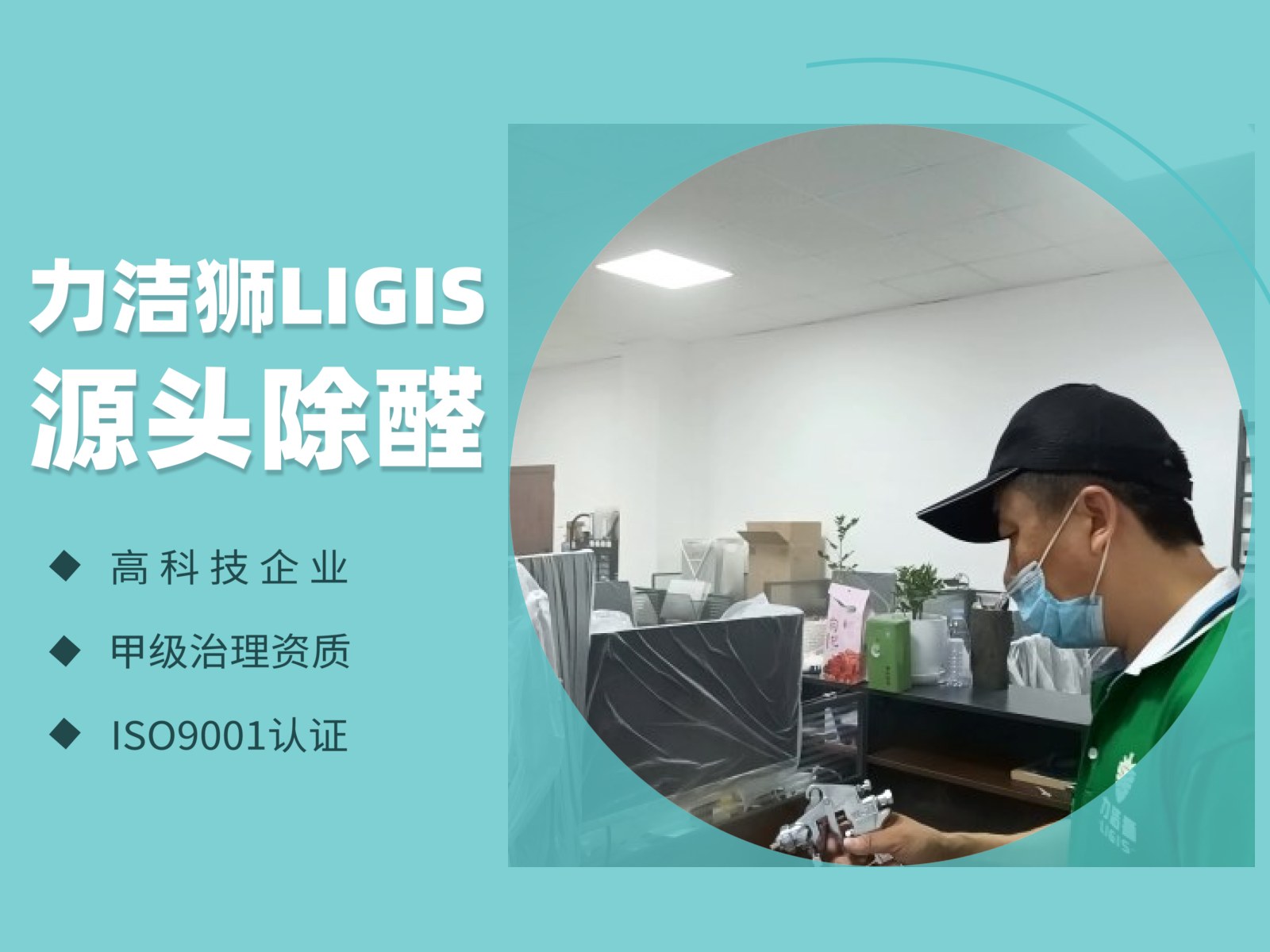 西南交通大学九里校区土木工程学院工装除甲醛治理案例