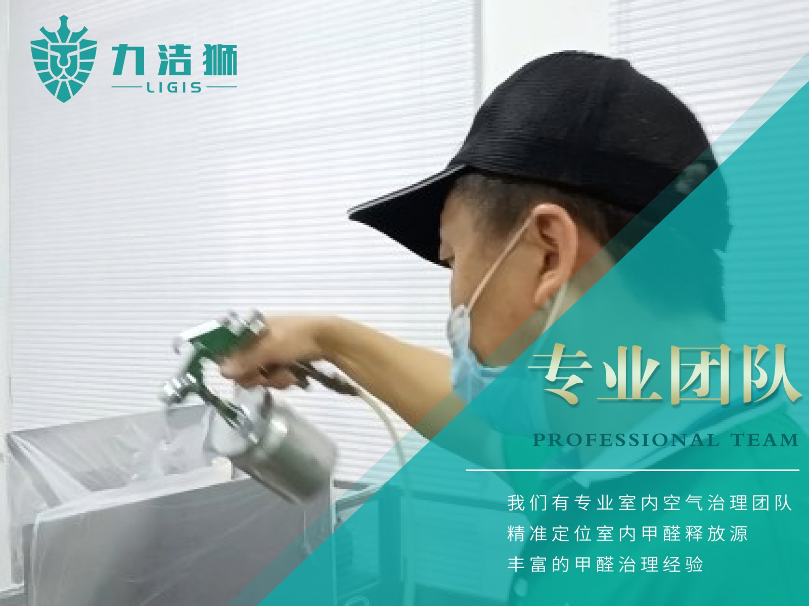 西南交通大学九里校区土木工程学院工装除甲醛施工现场-力洁狮环保-2