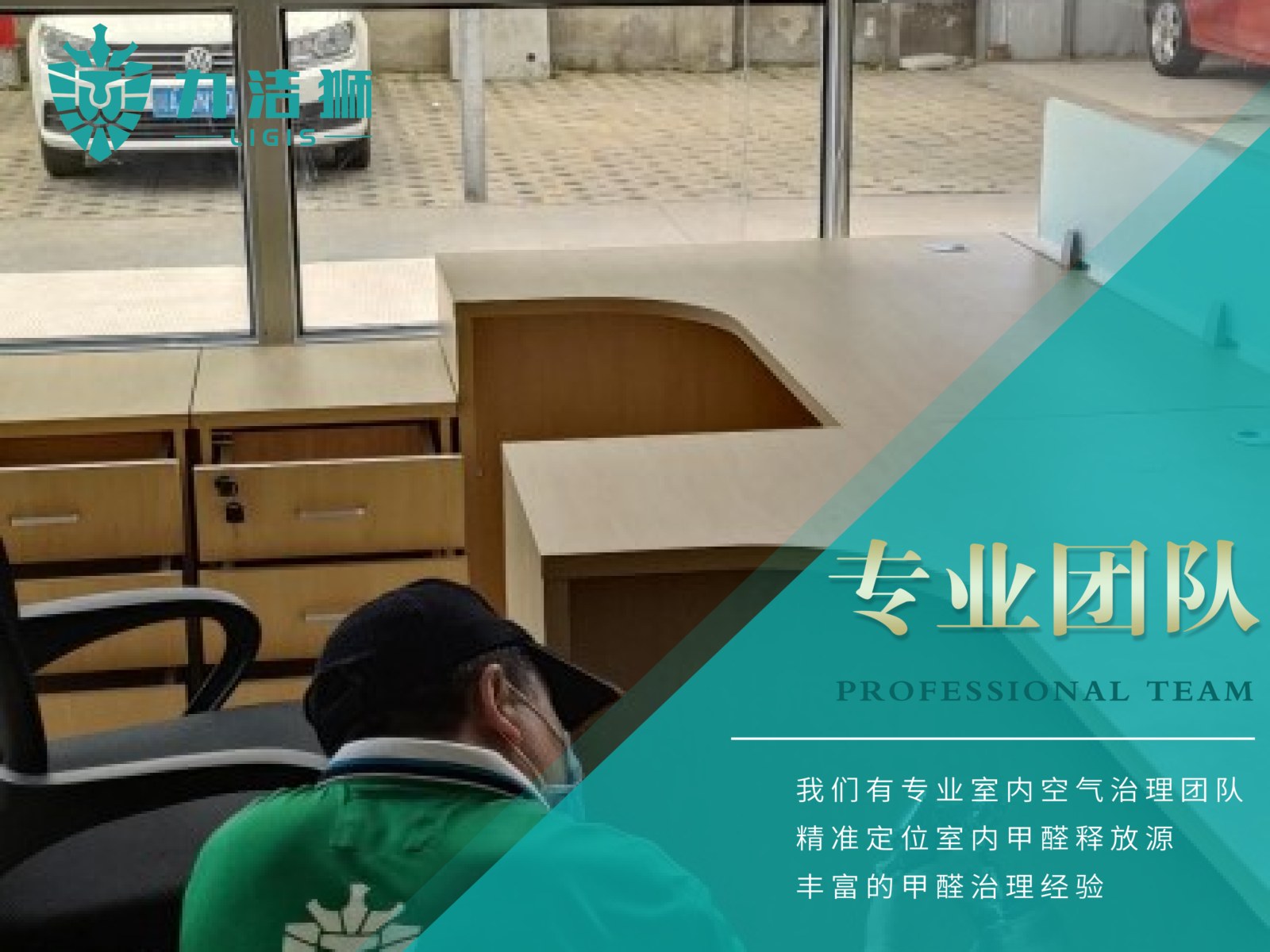 麦柯大厦一楼工装除甲醛施工现场-力洁狮环保-2