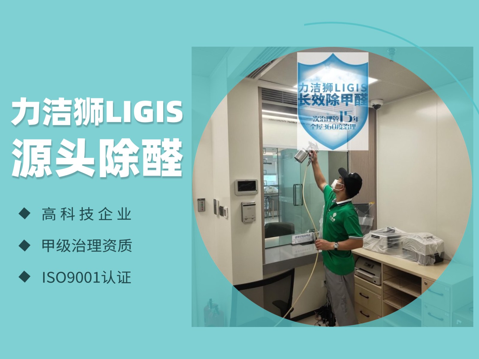 除甲醛产品排名前十名有哪些？银行网点连阴雨复业前，员工健康负责人先看复检和CMA验收