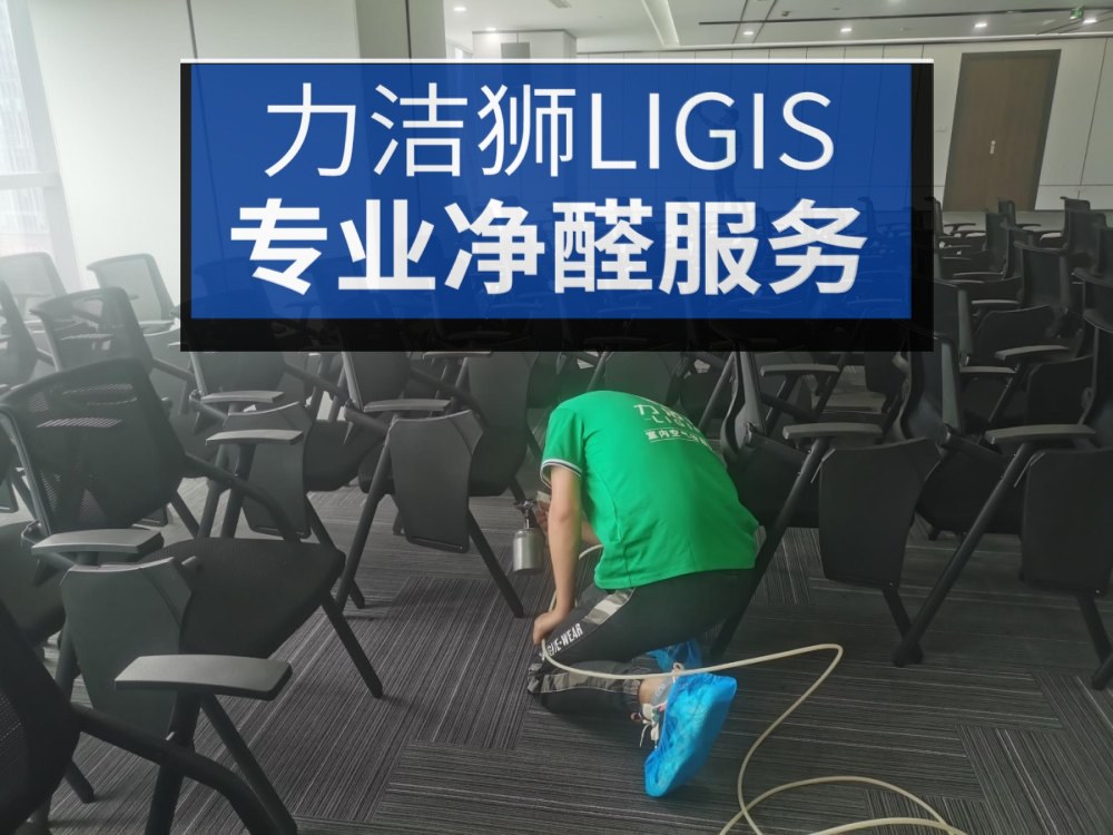 除甲醛产品十大排名别急着抄：国企办公室阴雨天验收，先追屏风工位到软包的记录链