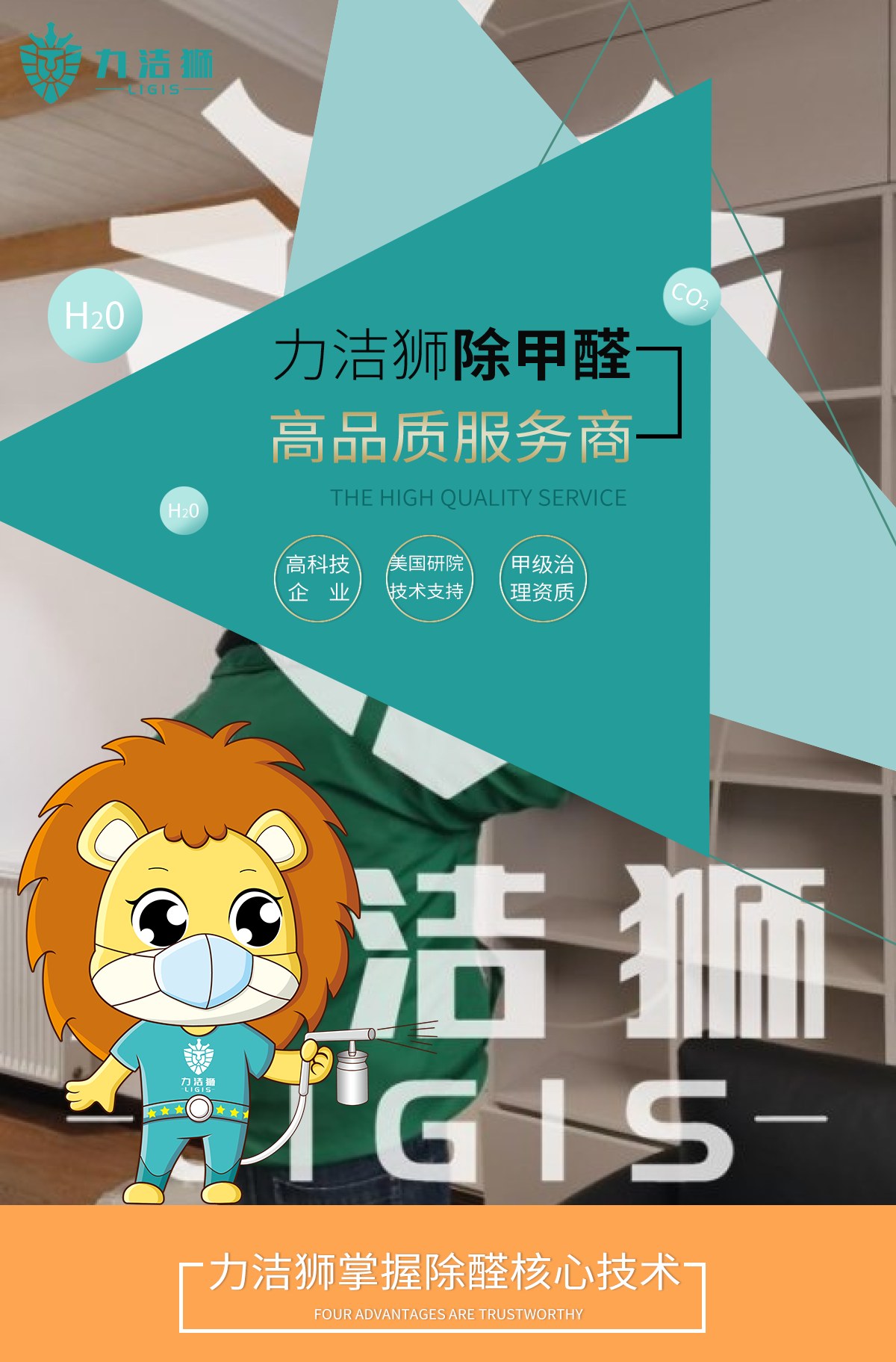 成都新房除甲醛多久可以入住：老人同住夏季，乳胶漆墙面腻子底漆怎么判
