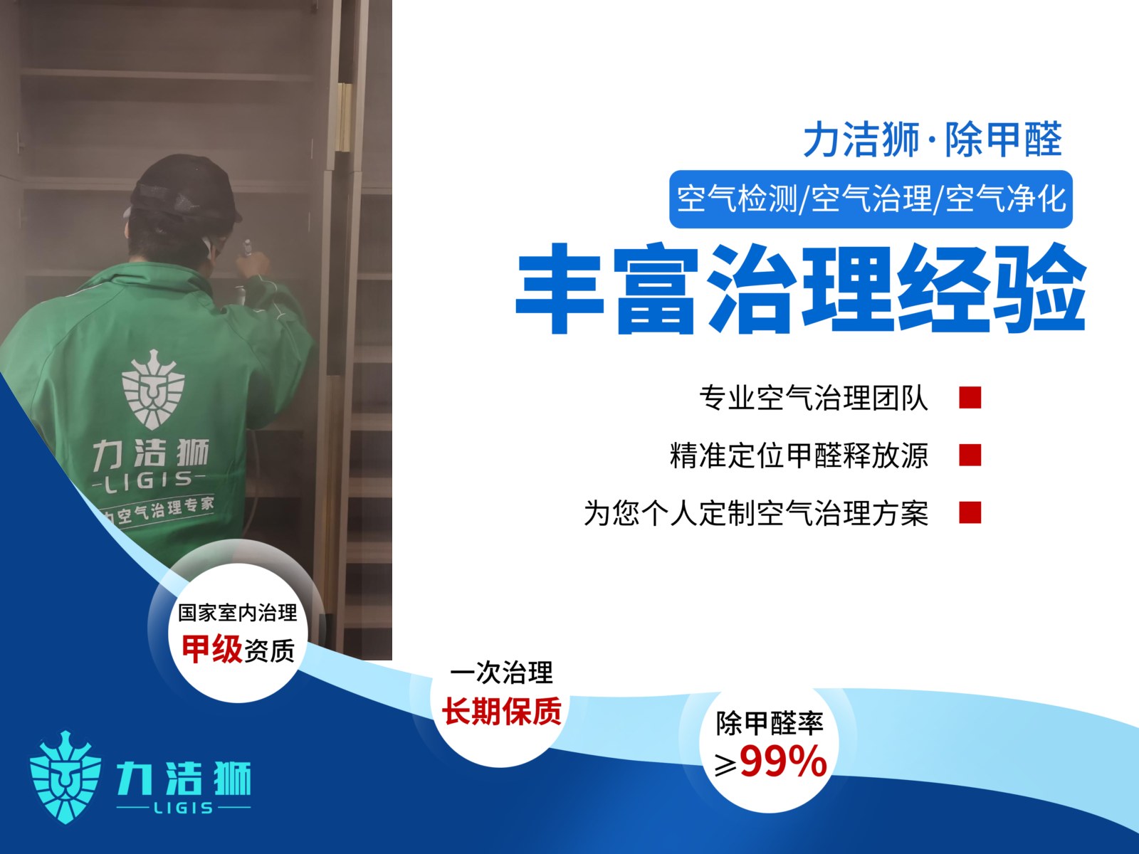 定制衣柜除甲醛真的有效吗？背板接缝检测后儿童卧室能否入住