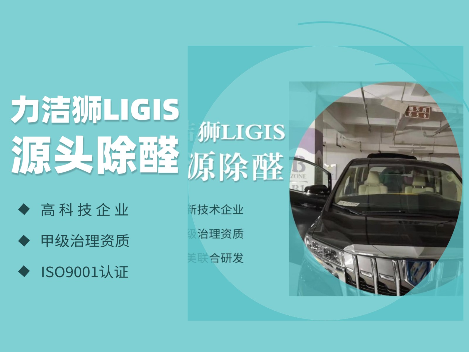 除甲醛产品排名前十名是什么？4S店连续阴雨开放前先核这4项