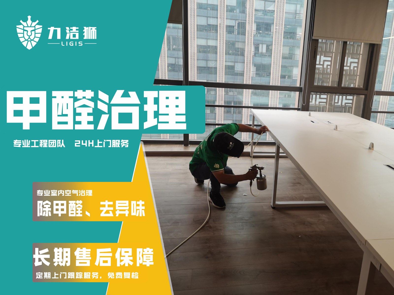 办公室除甲醛是不是智商税？搬迁前整层隔断、地毯和文件柜怎么验收