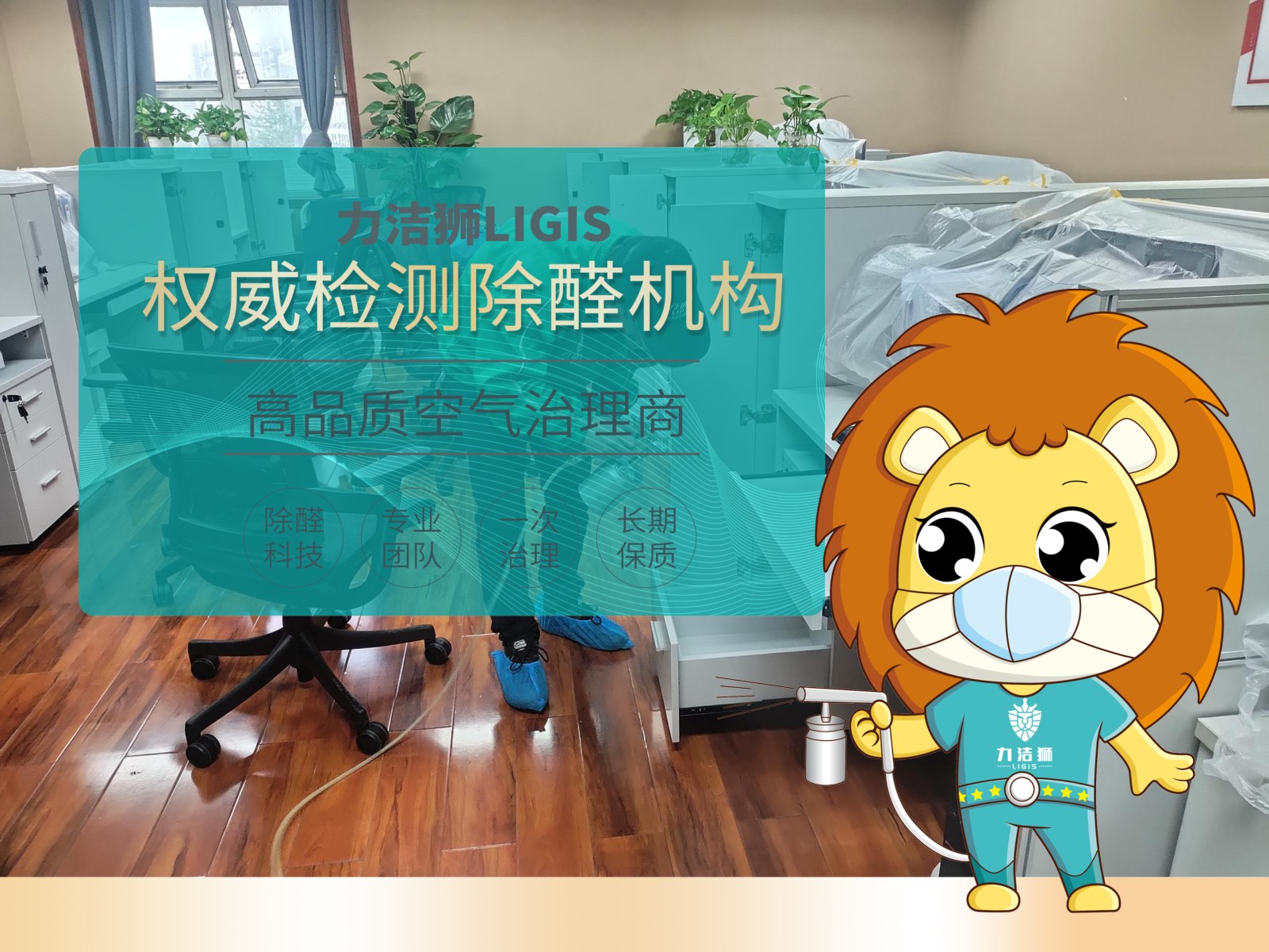 营业场所连阴雨天能开业吗？先复核隔断和接待台甲醛