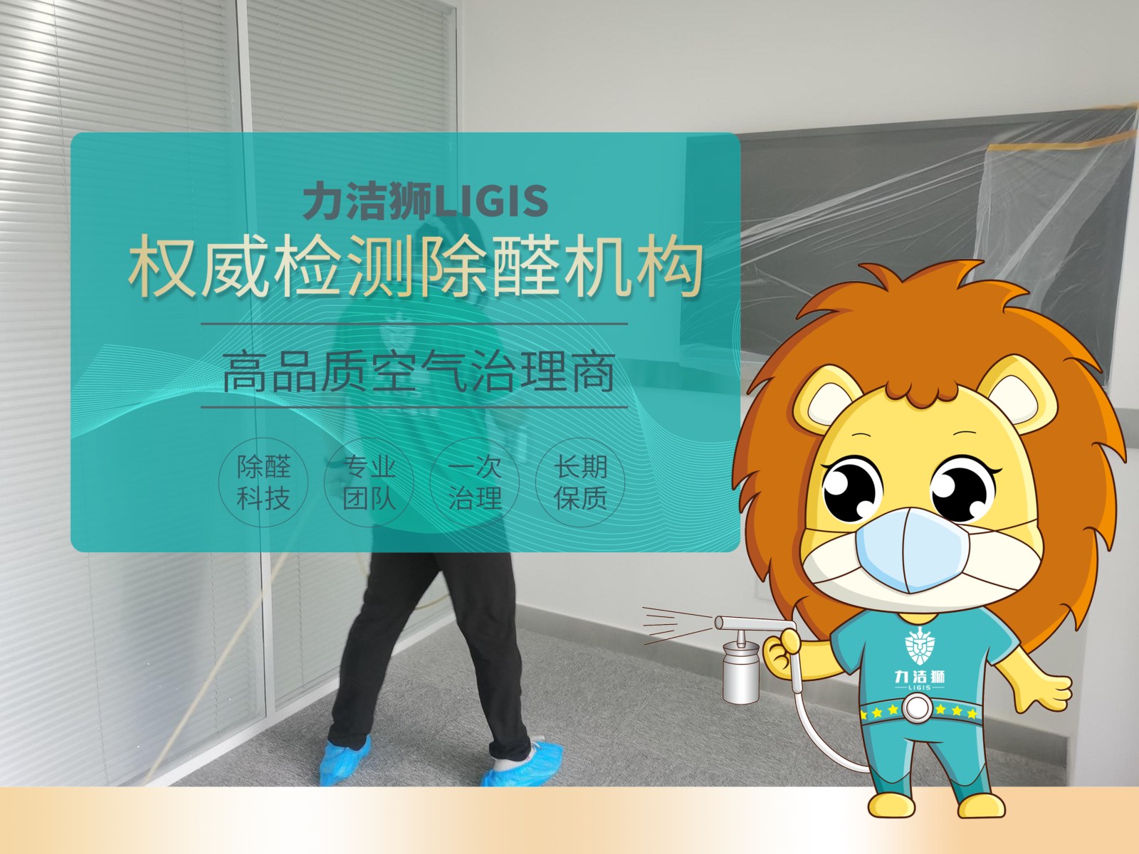 除甲醛公司有用吗？先看污染源、施工记录和复检