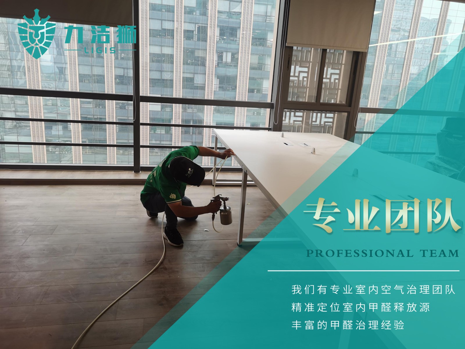 成都除甲醛公司多少钱？建筑面积与服务范围先看清